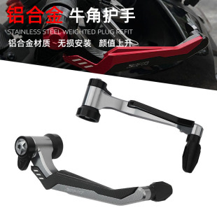 适用三阳巡弋300 150GT哈士奇 F 九妹夫Z300改装牛角护手防摔护弓