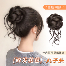 龙须丸子头假发抓夹仿真发假发发圈高颅顶气质花苞头碎发感假发包