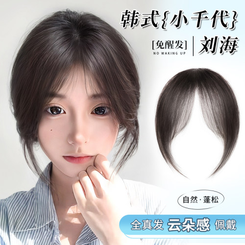 天真全真发刘海假发片女头顶补发