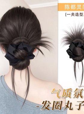 丸子头假发抓夹发圈鸡毛花苞头氛围感盘发神器自然蓬松低扎假发包