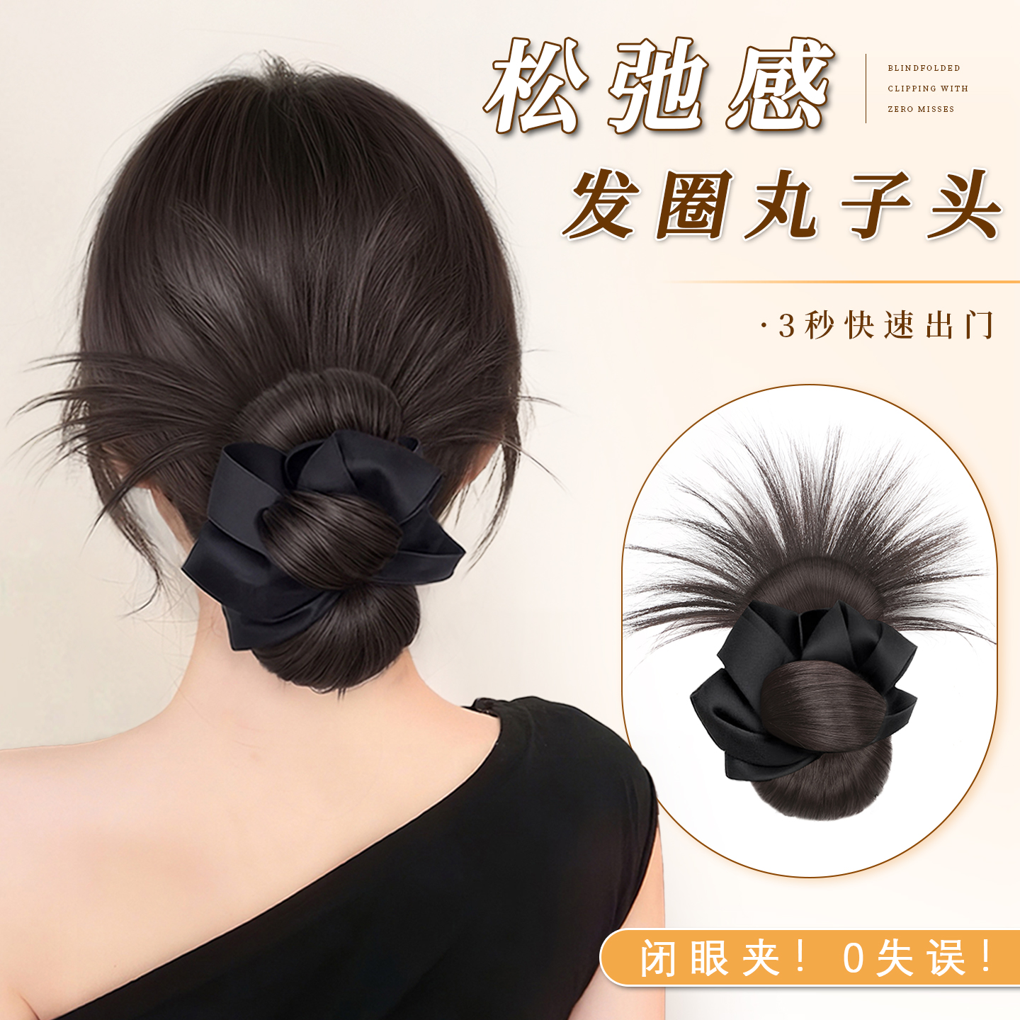 丸子头假发抓夹发圈花苞头假发包