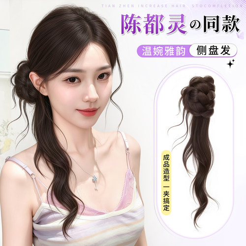 龙须丸子头假发抓夹侧盘发新中式