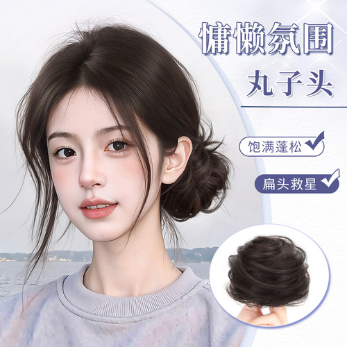 全真发低扎丸子头假发发圈假发包