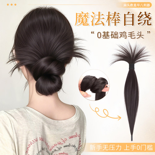 鸡毛丸子头假发发圈自绕低盘发