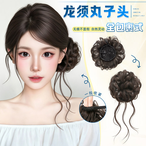 龙须侧扎丸子头假发发圈侧盘发包