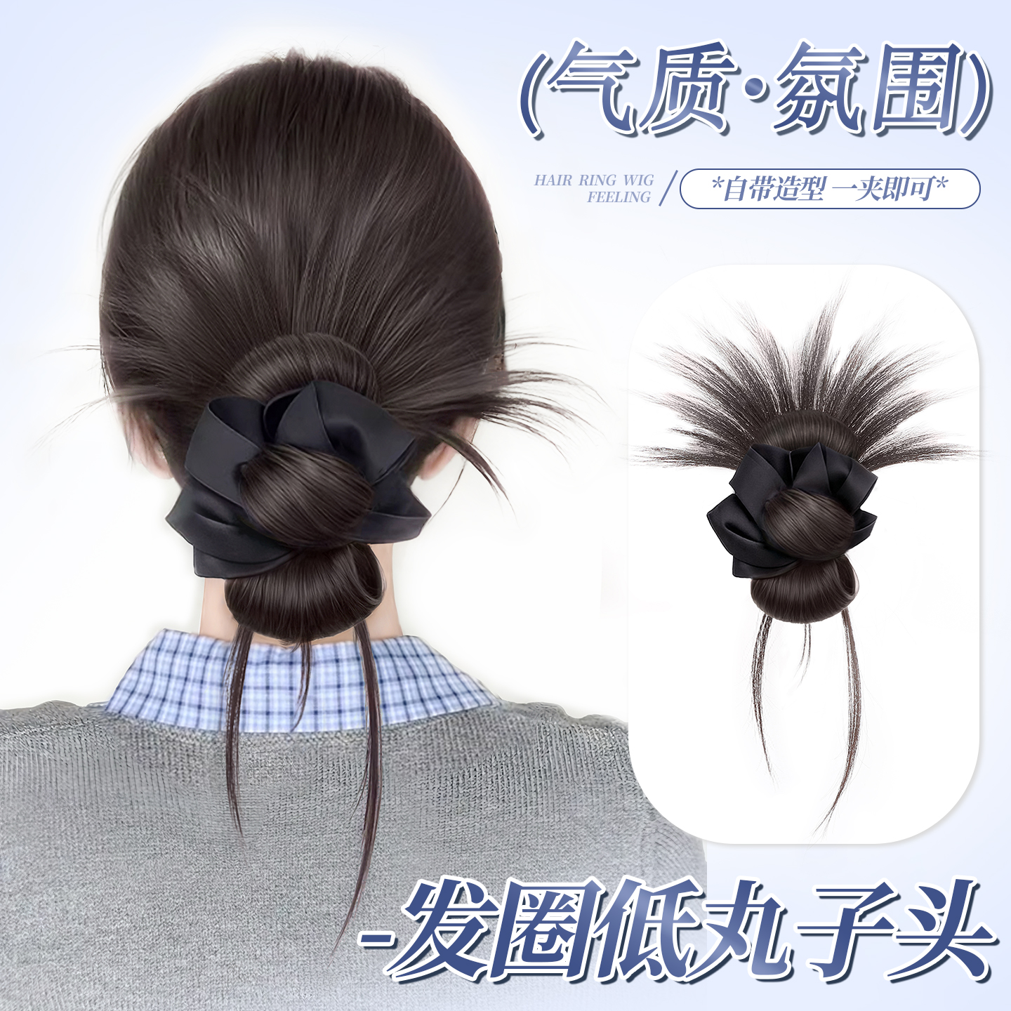 鸡毛丸子头假发发圈抓夹盘发发包