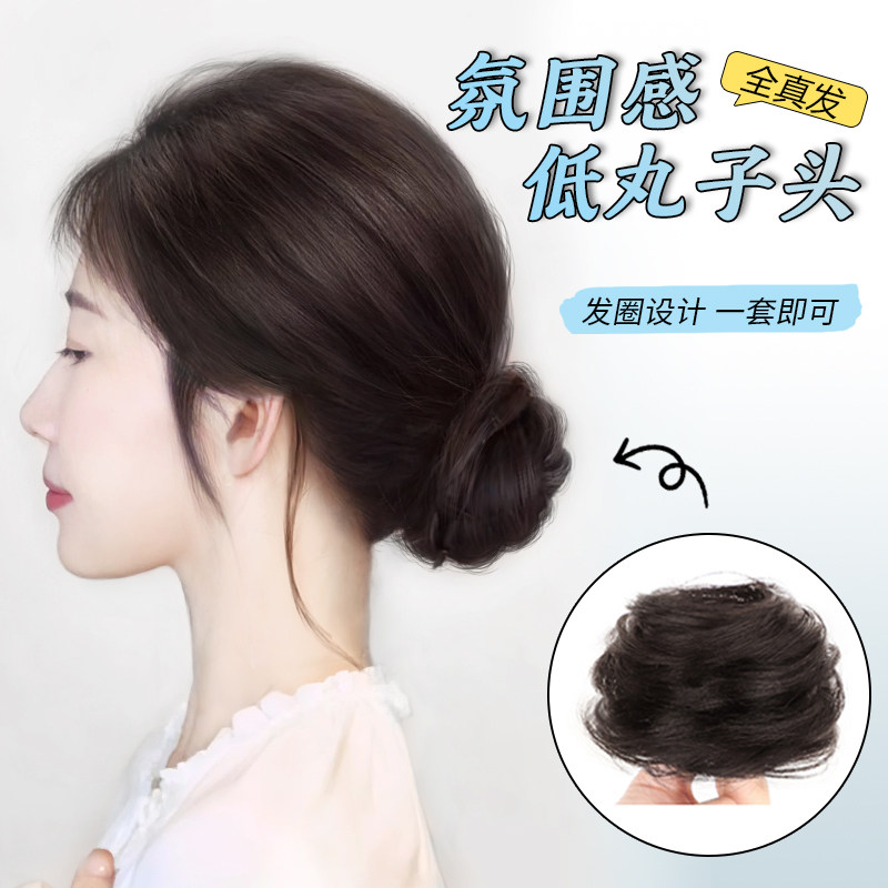 低扎丸子头假发发圈真发蓬松自然花苞头加方法包盘发神器假丸子头