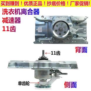 适用海尔全自动洗衣机离合器总成TQB75 M7288减速器 XQB70 M1267