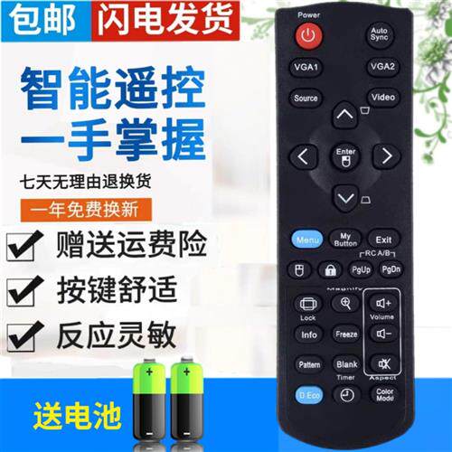 优派VIEWS0NIC投影机/仪遥控器PJD5350LSPJD5555LW遥控怎么样,好用不?