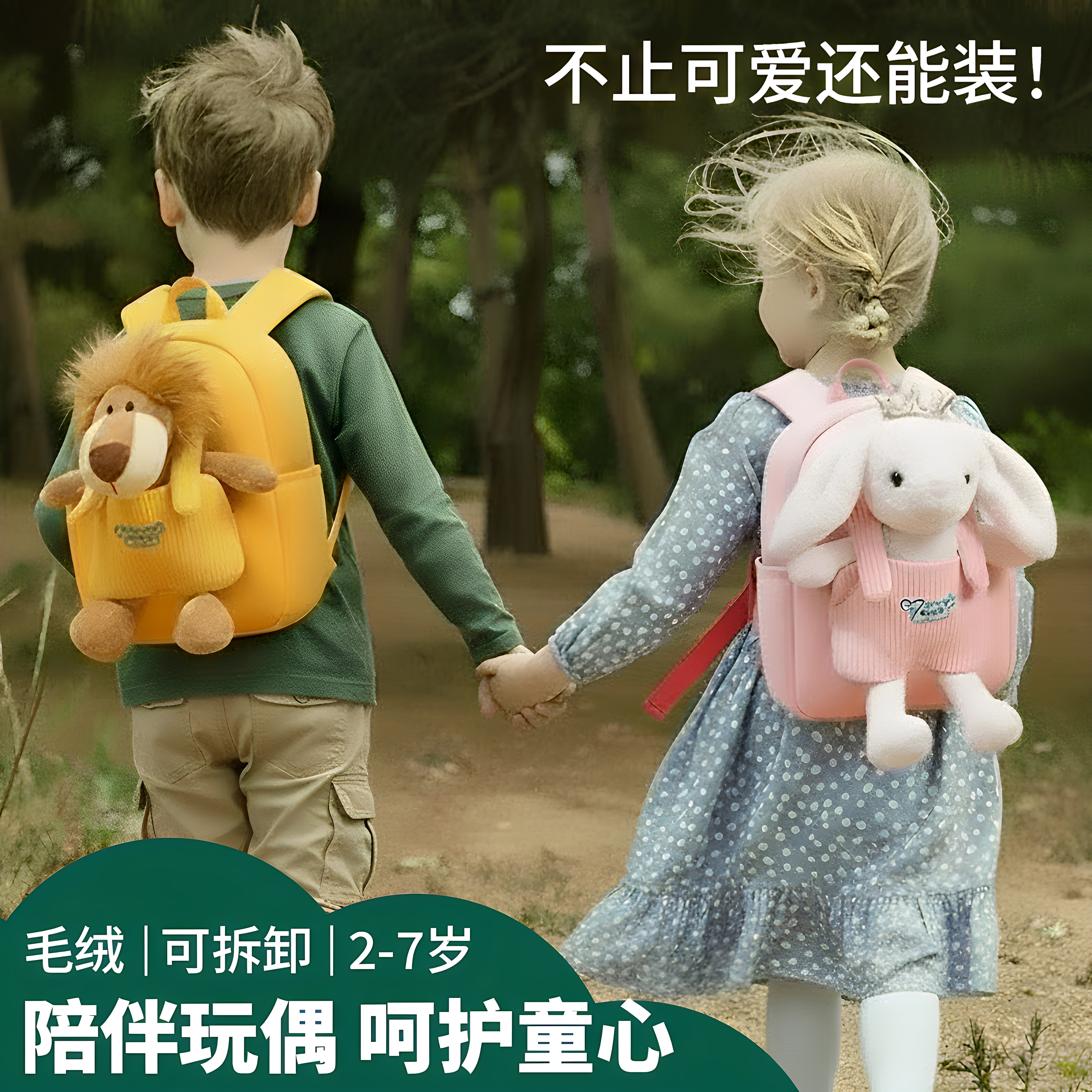 书包幼儿园女孩可爱减负双肩包