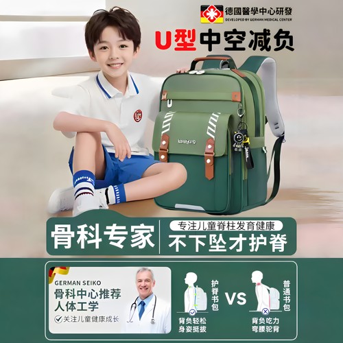 德国书包男护脊减负一到六年级
