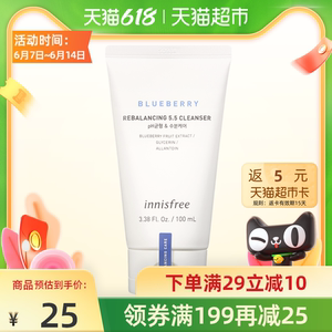 25元包邮 innisfree /悦诗风吟蓝莓洁面乳 100ml*2