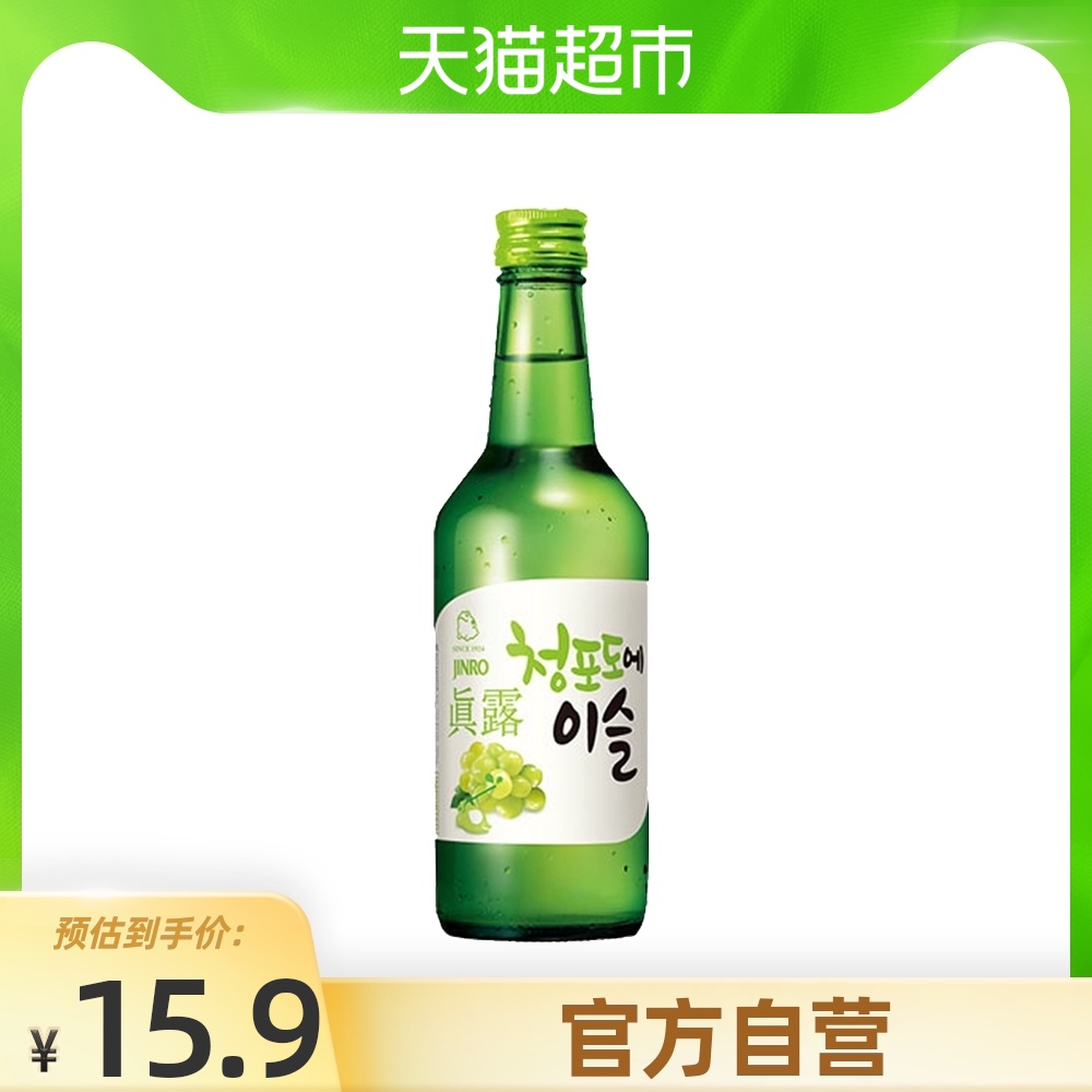 韩国进口真露青葡萄味烧酒13度360ml果味清酒蒸馏利口预调鸡尾酒