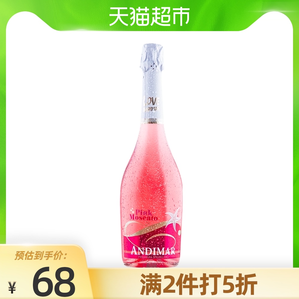 【进口】爱之湾起泡酒桃红莫斯卡托冰甜葡萄酒网红果酒750ml*1瓶