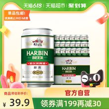 75.31元包邮   哈尔滨 哈啤醇爽9度330ml*24听*4件 + 雅彩洁浴室清洁剂500ml