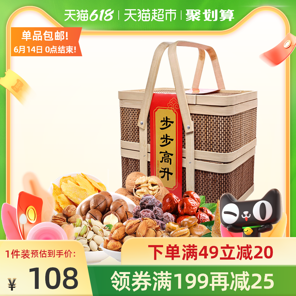 3鲜记步步高升端午坚果竹篮礼盒1.348kg果干粽子节日零食礼包送礼