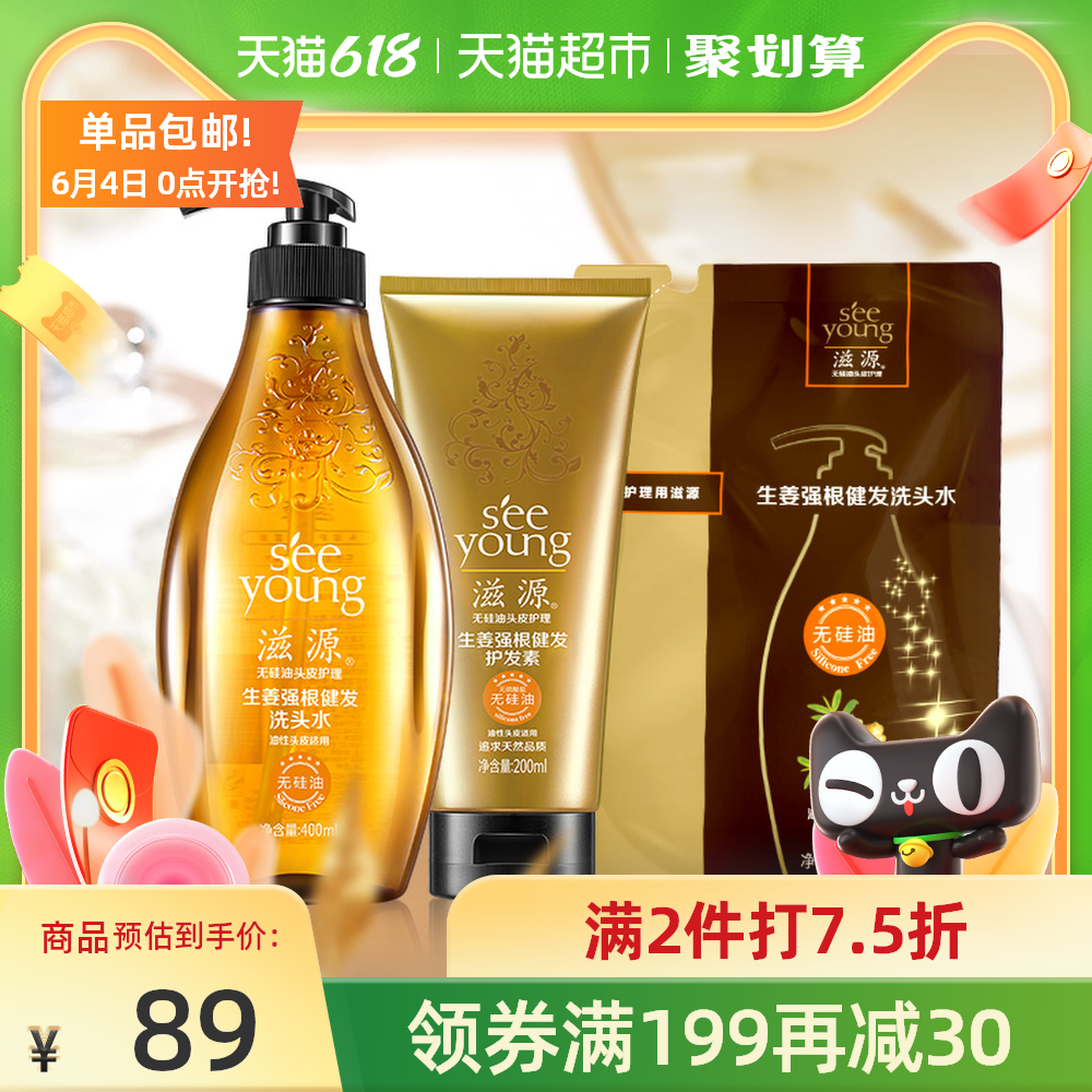 滋源生姜 图片 价格 多少钱 什么值得买