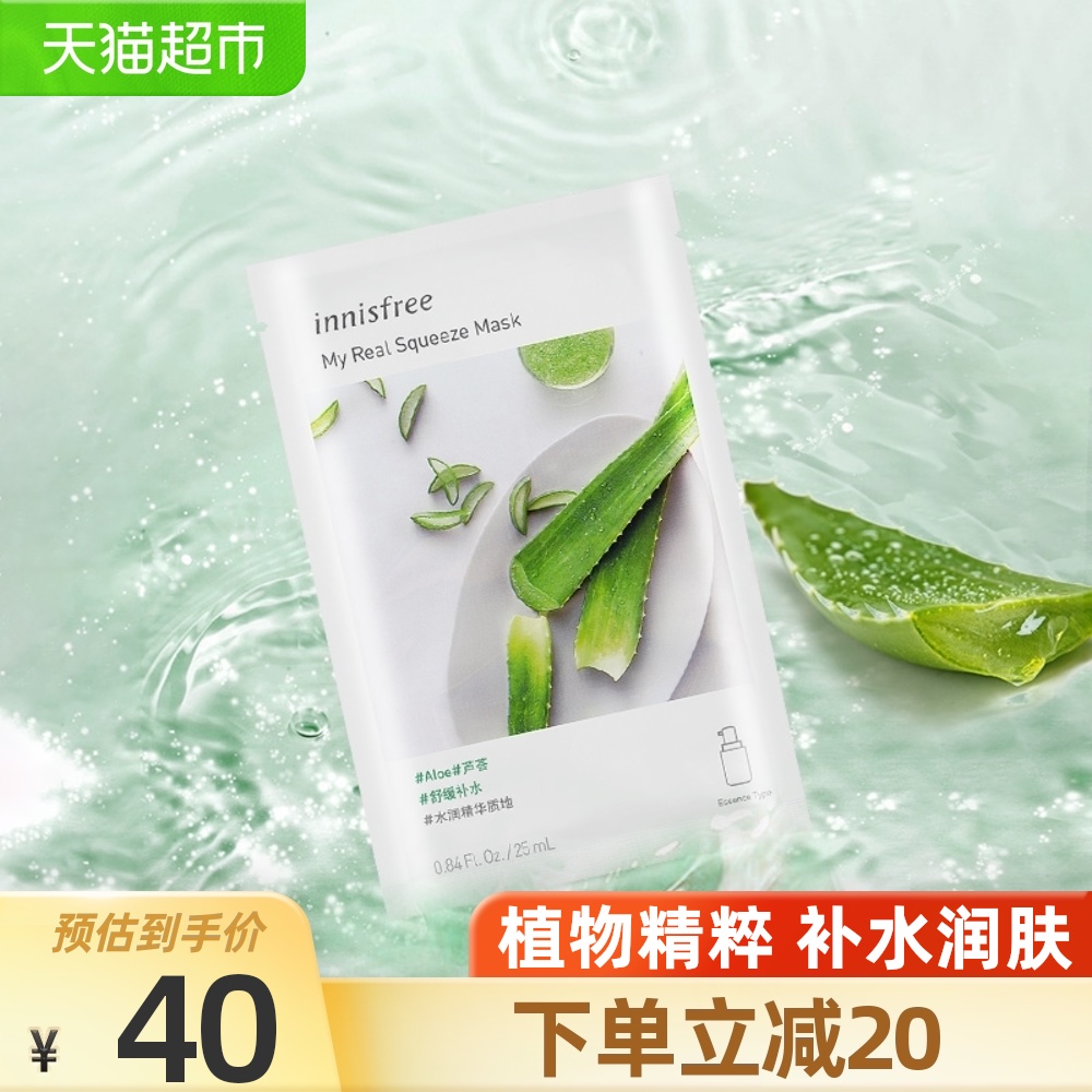 保湿补水