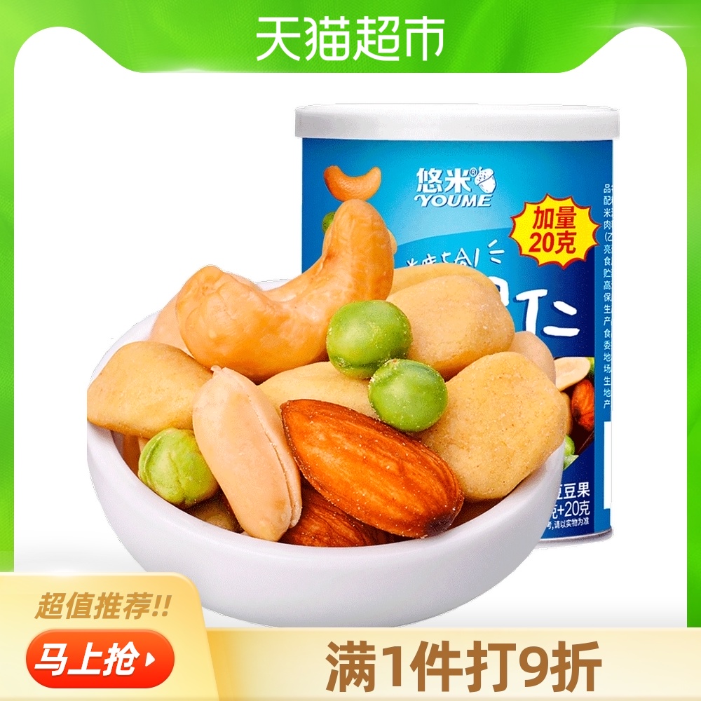 悠米炒货混合干180g罐装雪花酥原料