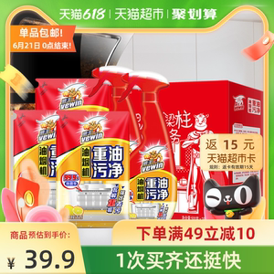 16.9元包邮  超威 威王重油污净500g*2瓶+420g*3袋