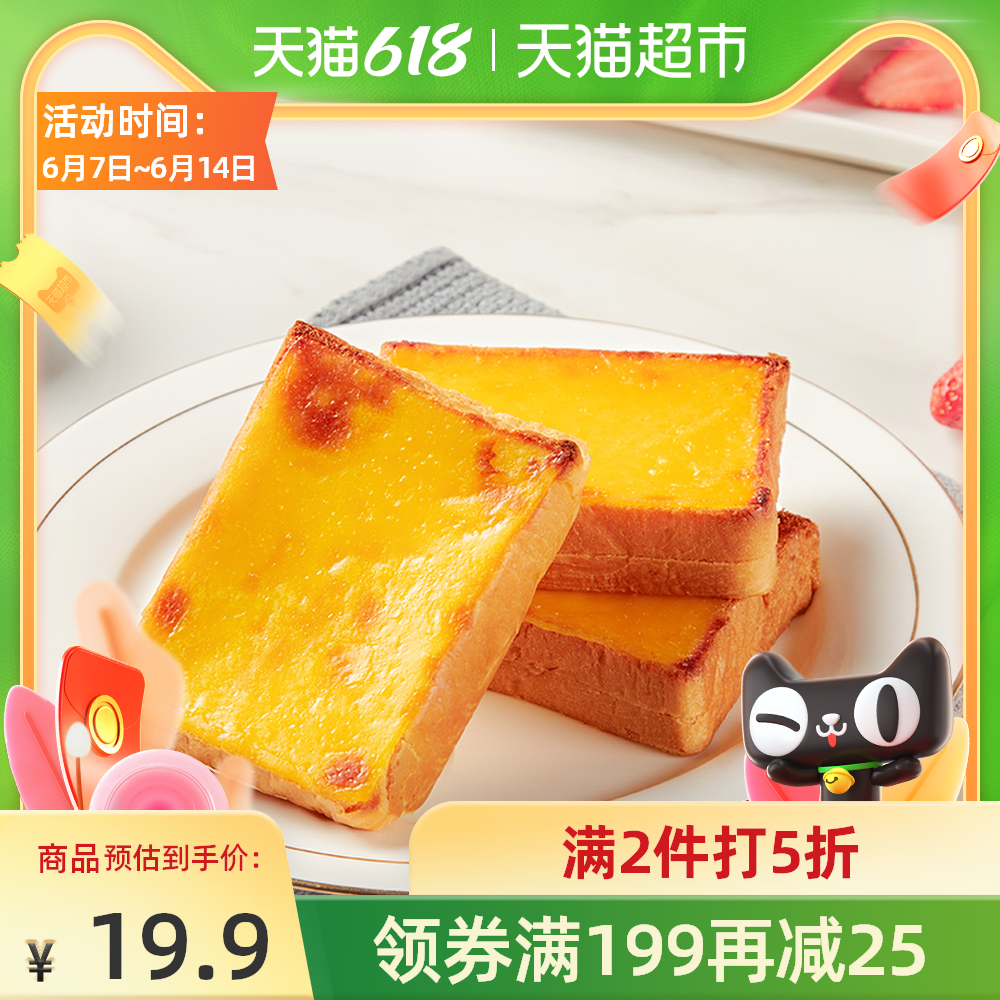 3谷物主义岩烧乳酪吐司奶酪面包糕点300g整箱面包营养早餐下午茶