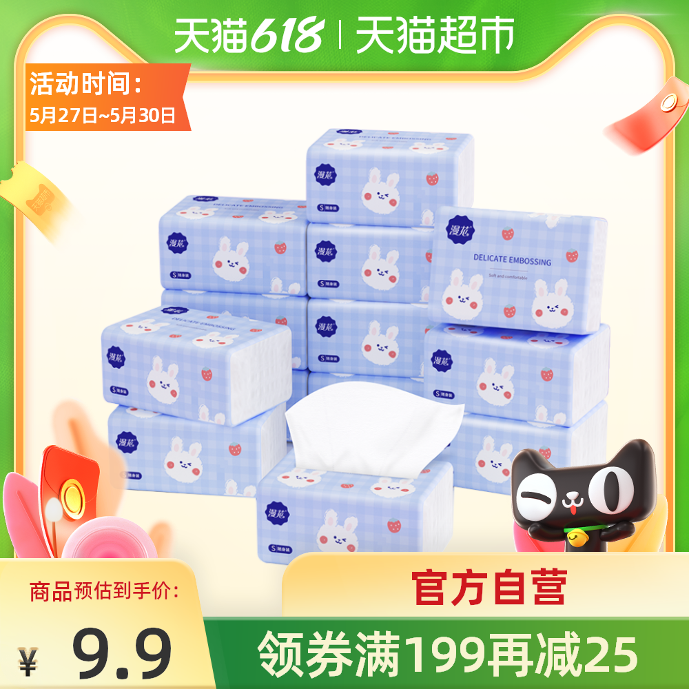 3包邮漫花抽纸4层加厚12包纸巾家用卫生纸餐巾纸实惠装面巾纸