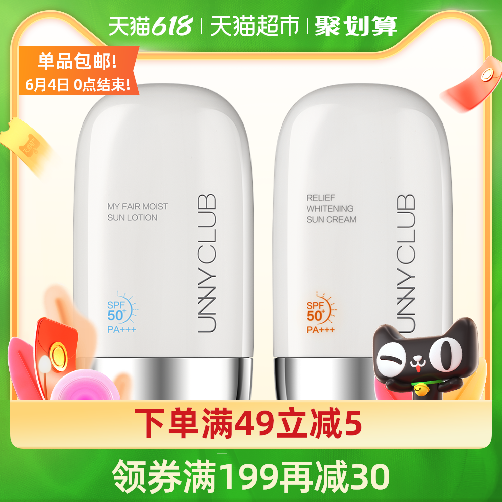 3unny防晒霜乳女面部脸部专用防紫外线清爽不油腻排行榜隔离 50ml
