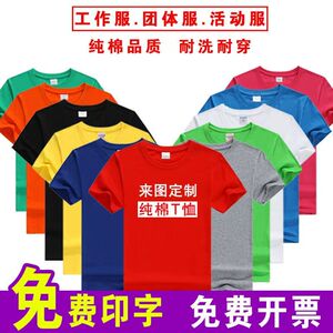 薄款短袖汽修餐饮厂服广告衫