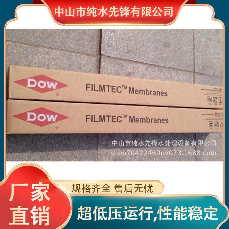 LCLE-反渗透膜水处理设备过滤膜污水处理淡化膜现货