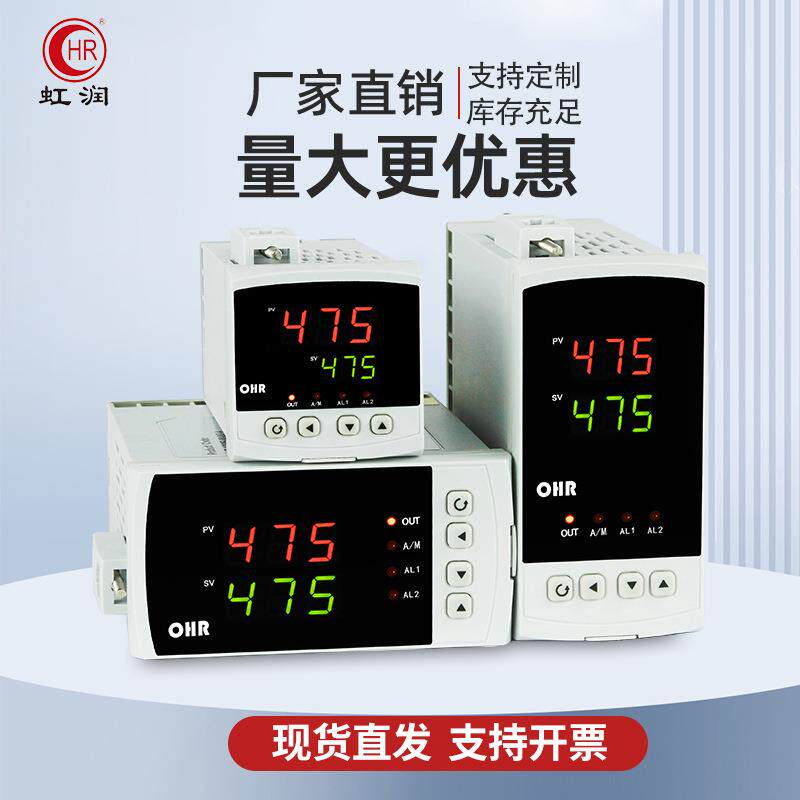 智能温控仪表数显温控器pid温度控制器v工业数字显示仪表