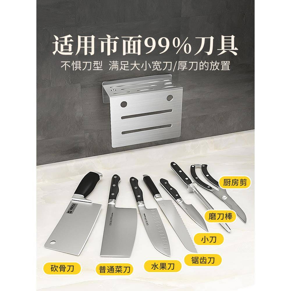 不锈钢厨房刀架置物架壁挂式单独放菜刀具收纳架纯刀座挂墙上