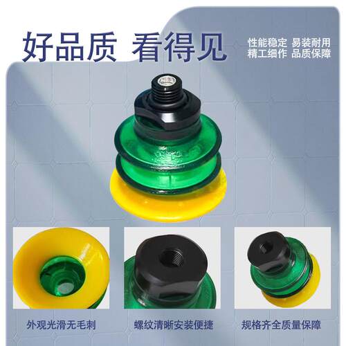 PU聚氨酯耐磨机械手气动真空吸盘吸盘机械手B25X/BX52P060原装