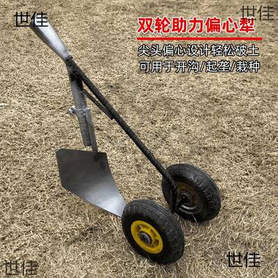 三合一多功能双轮助力除草松土锄头开沟锄头开荒平锄三角犁农用
