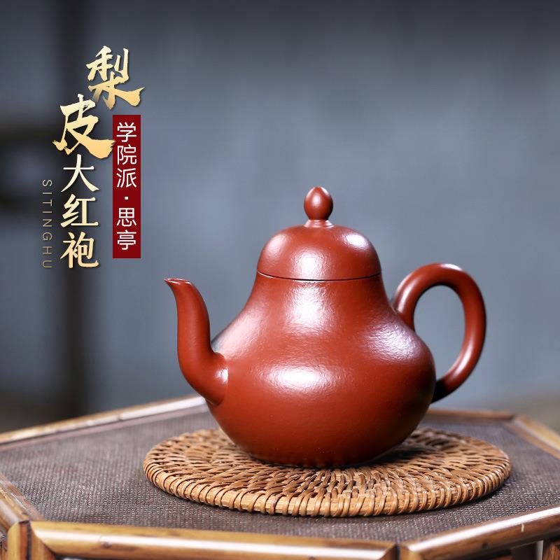 xyt宜兴紫砂壶纯全手工泡茶壶李晓璐梨皮大红袍思婷壶cc
