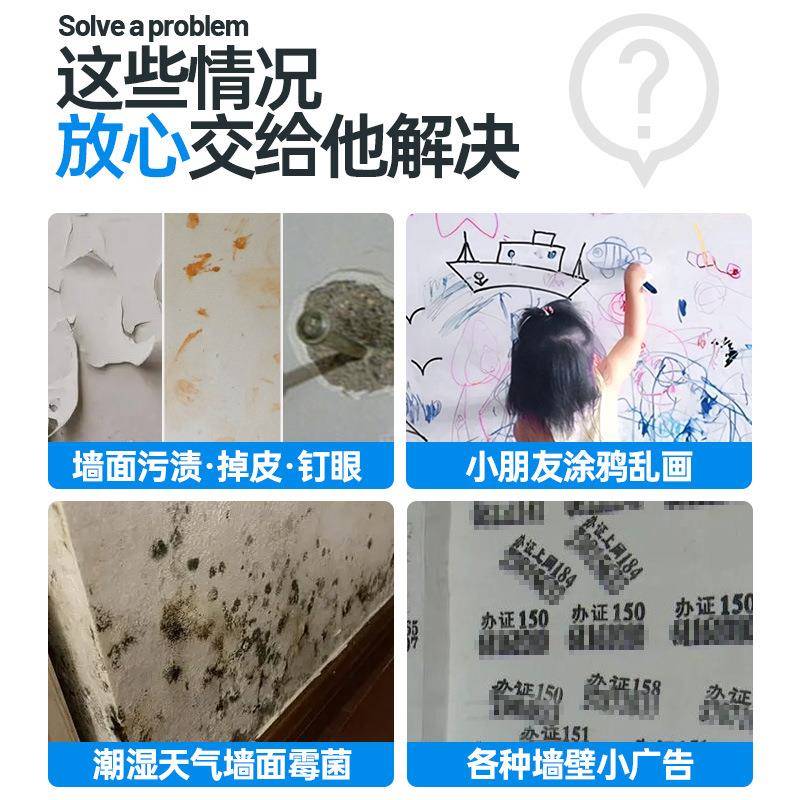 绿色乳胶漆墙面修复浅绿果绿蓝色修补膏墙壁可调补墙膏彩色补墙漆