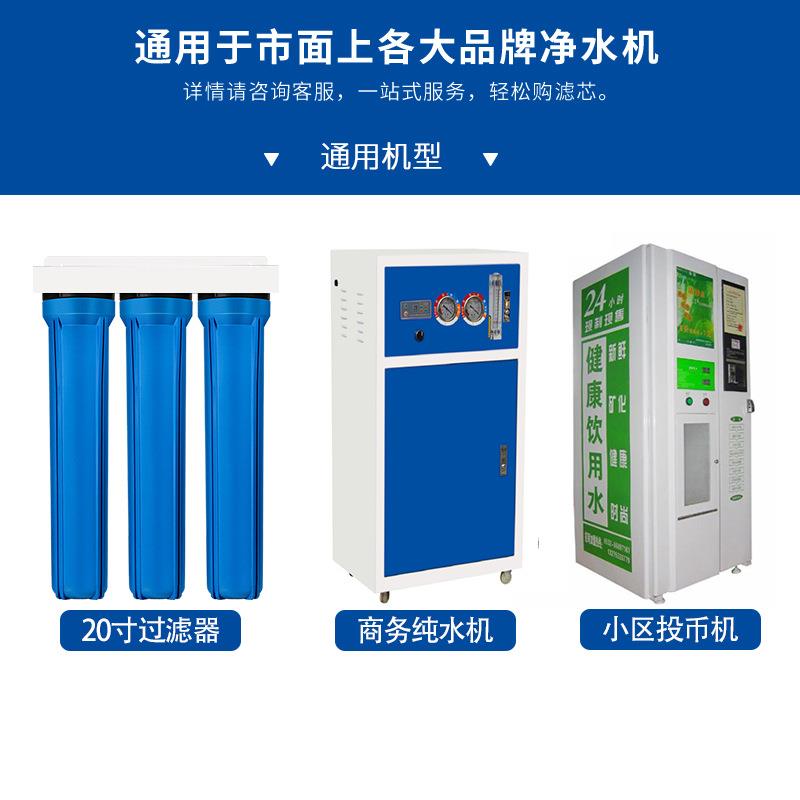 寸UF超滤膜滤芯商用售水机RO净水器纯水机平口式中空纤维膜