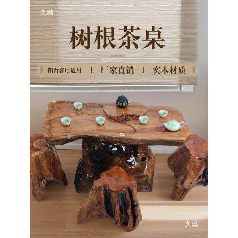 根雕茶台树根实木茶几原木用客厅茶海桌子木雕树桩小型阳台茶几
