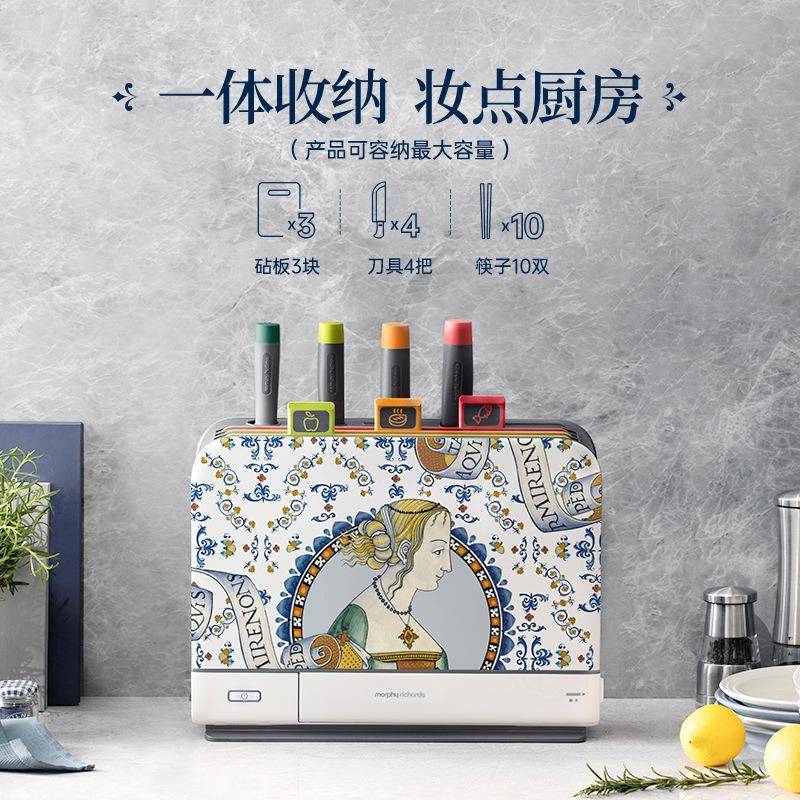 摩飞MR刀具砧板筷子消毒机家用小型消毒刀架消毒烘干器礼品