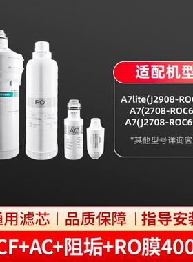适配安吉尔净水器大水量Alite反渗透J-ROC通用滤芯
