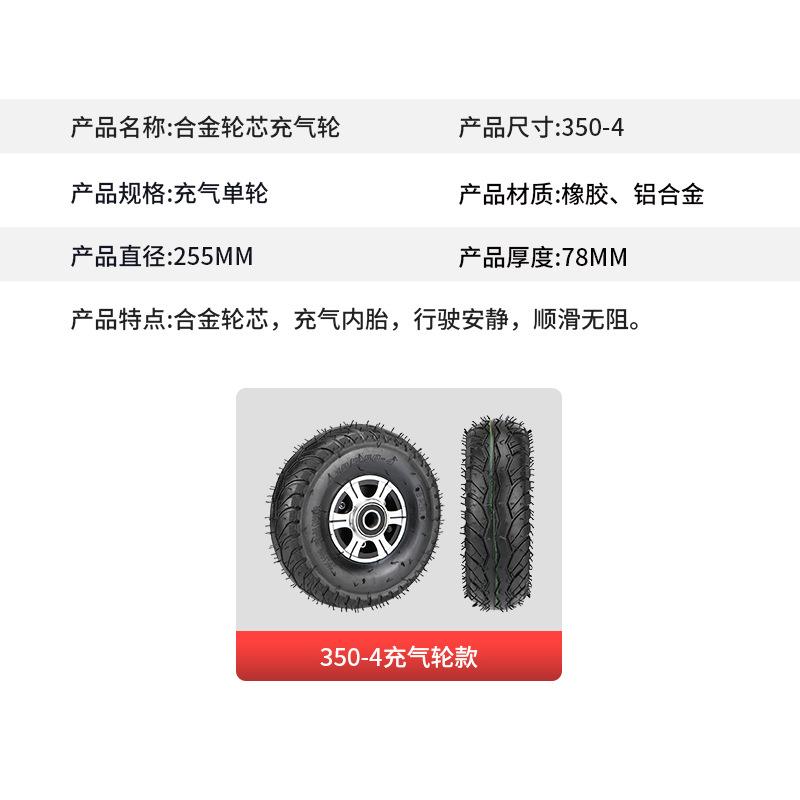 -铝合金充气轮橡胶轮脚轮寸手推车车轮子老虎车打气轮