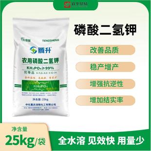 中化磷酸二氢钾瓮福磷酸二氢钾叶面二氢钾南宁二氢钾