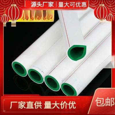 日丰管ppr水管水管分热水管耐高温分热熔管家用热熔管价