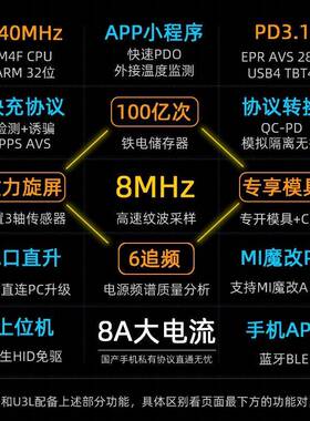 USB测试仪UL电压电流表PD.诱骗器V融合快充UFCS老化EPR