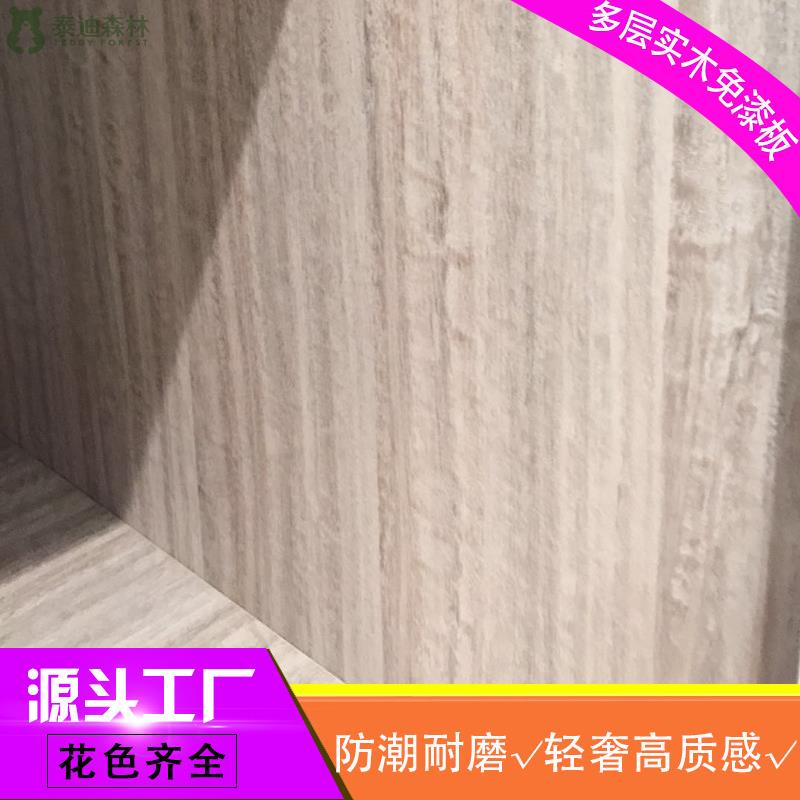 工厂实木多层免漆板材生态板材装修衣柜板背景墙板