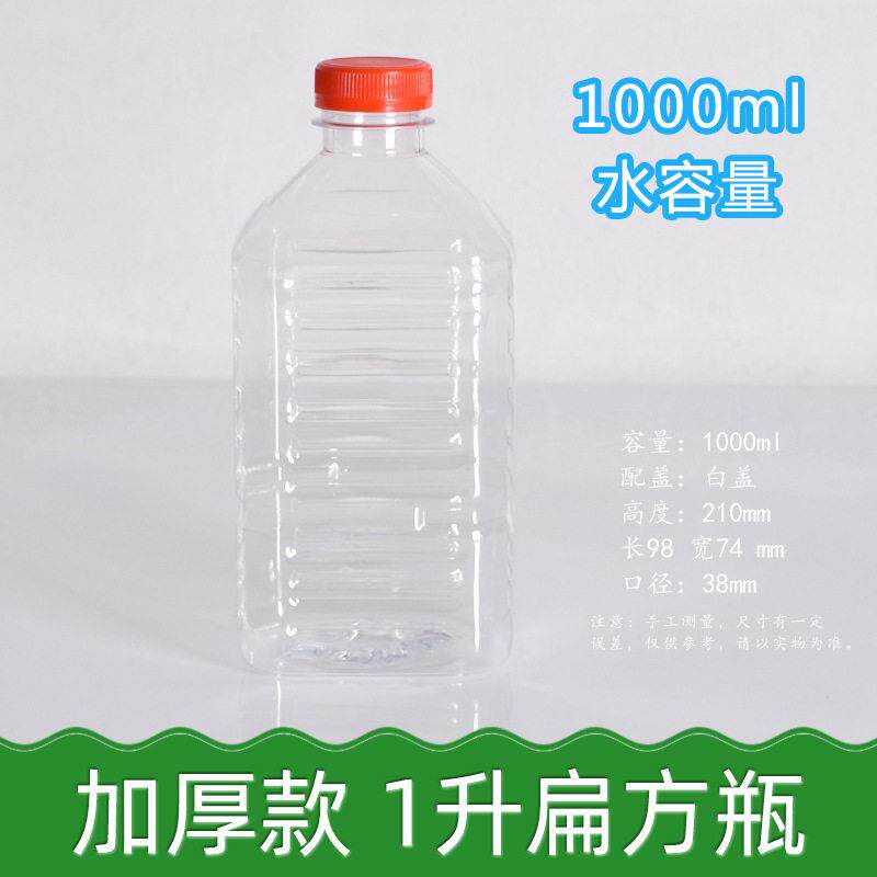 小箱加厚1000毫升塑料空子2斤白酒1L方饮料果汁牛奶
