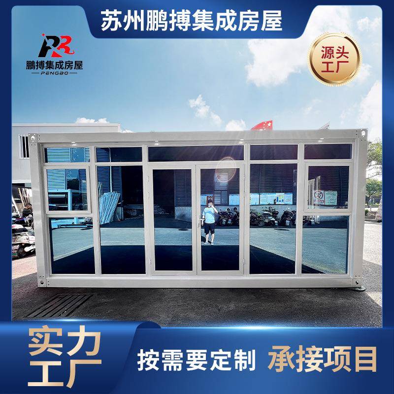 打包箱焊接波纹箱玻璃幕墙房集装箱可订办公室门卫亭快拼箱