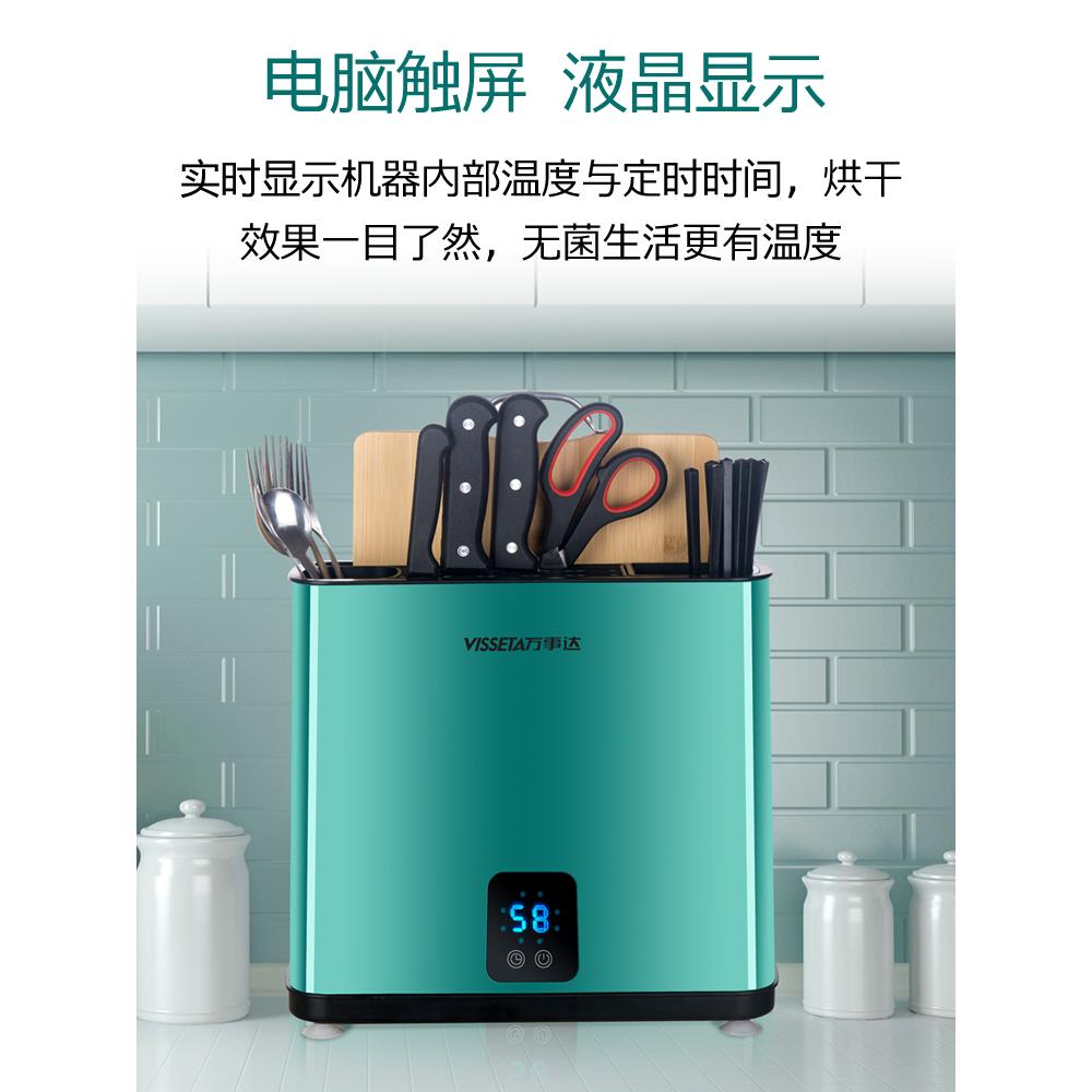 万事达智能筷子消毒机家用砧板刀具筷筒盒刀架一体菜板案板烘