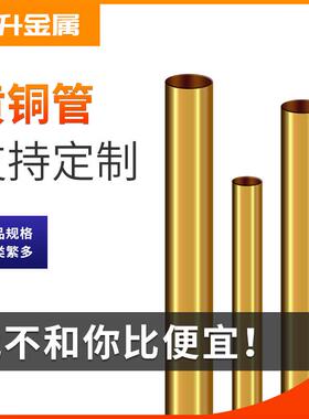 H62黄铜管h59黄铜管件厂家供应现货抛光铜管可切割H65黄铜管