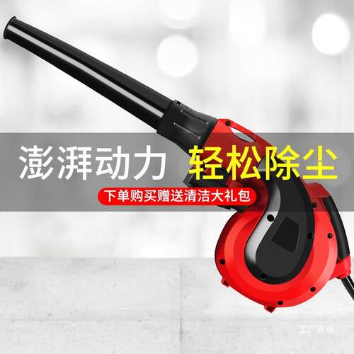 吹风机大功率除尘家用小型鼓风机电脑清灰吹灰v强力工业吸八极