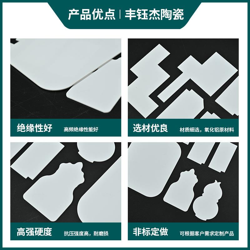 96氧化铝陶瓷片高温导热氧化铝陶瓷垫片工业绝缘陶瓷异形片